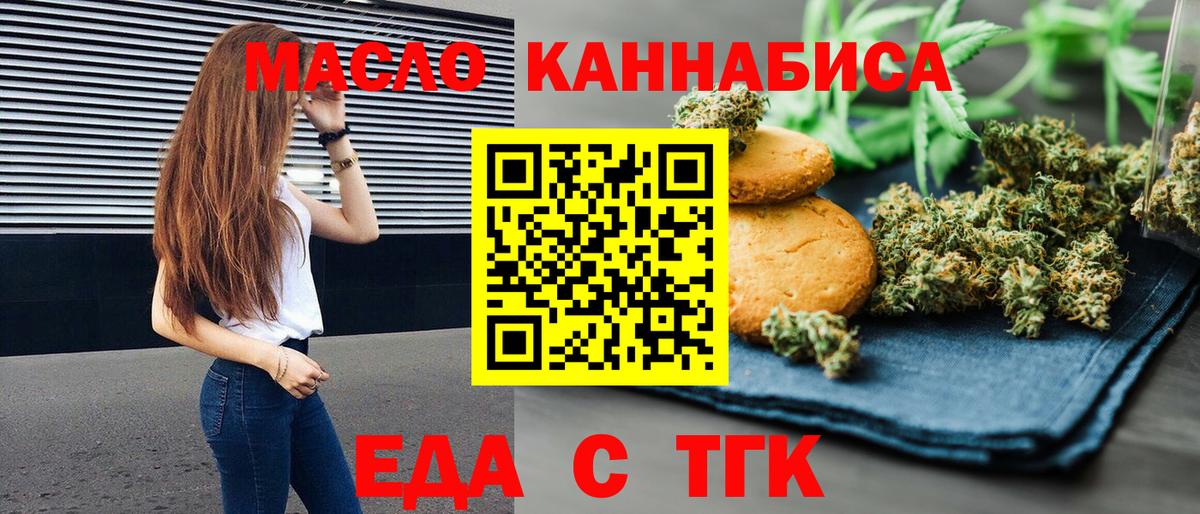Canna-Cookies марихуана  Вход с VPN  Мытищи 