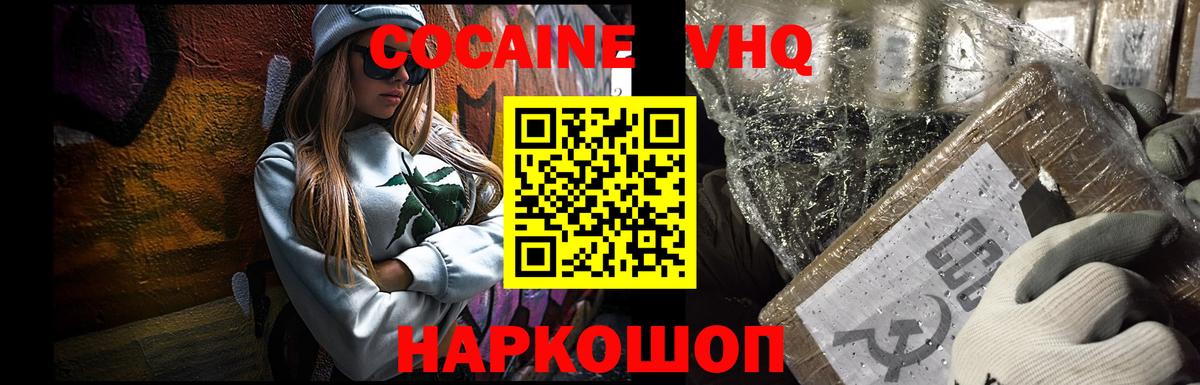 COCAIN  магазин  наркотиков  Cocaine Columbia  Мытищи  Кокаин Fish Scale  Вход с VPN 