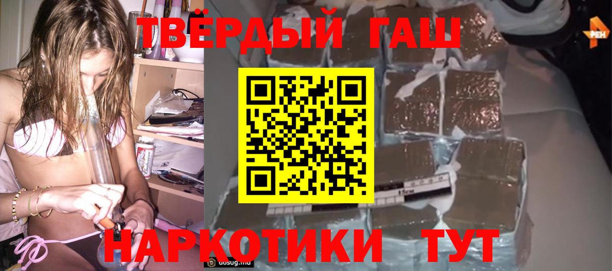 ГАШИШ хэш Мытищи
