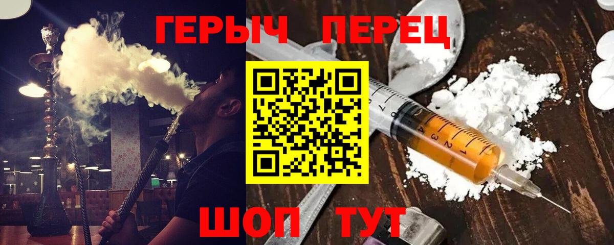 ГЕРОИН Афган  Вход с VPN  Мытищи 