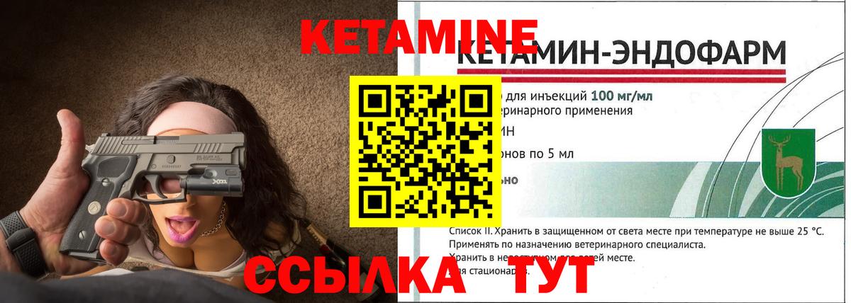 Кетамин VHQ  Вход с VPN  Мытищи 