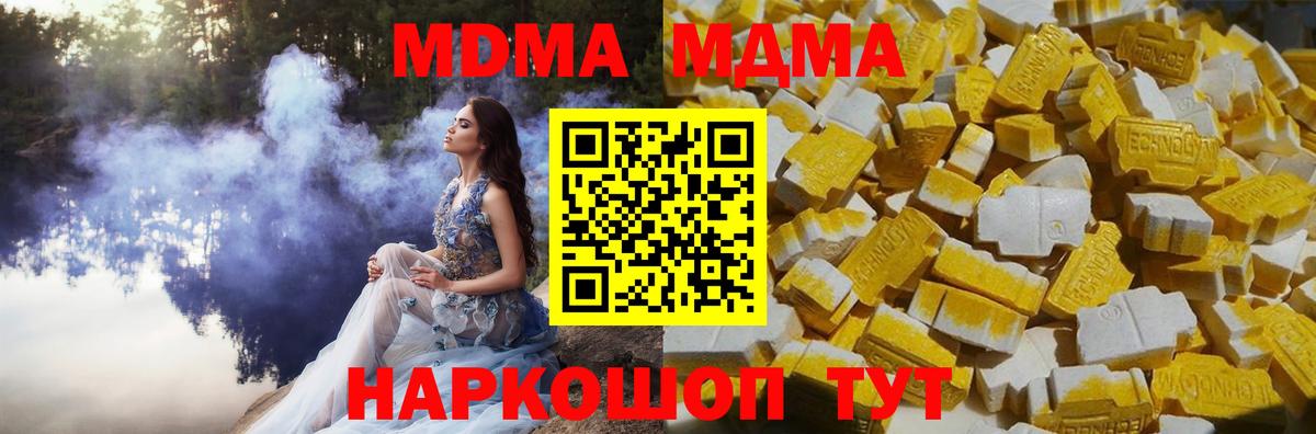 MDMA молли  МДМА  Мытищи  Вход с VPN  MDMA crystal 