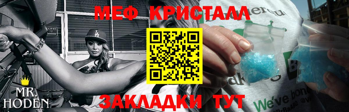 Мефедрон мука Мытищи