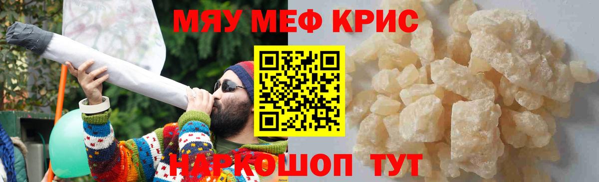 Меф мука  МЕФ  Мытищи  Вход с VPN  мега вход  Меф кристаллы 