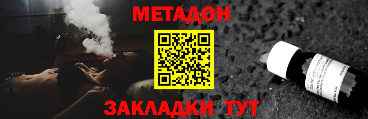 Метадон methadone  Вход с VPN  blacksprut ССЫЛКА  Мытищи 