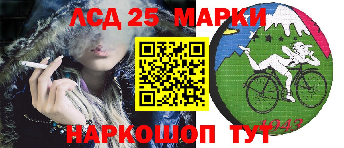 Марки 25I-NBOMe  Вход с VPN  Мытищи  Наркотические марки 1,5мг 