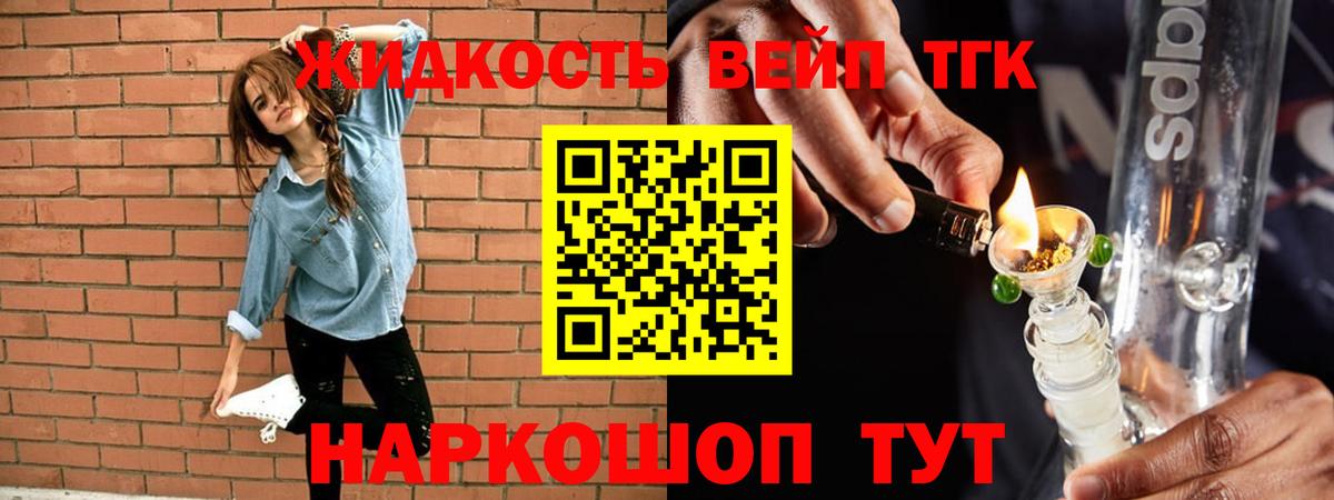 Дистиллят ТГК вейп с тгк  ТГК гашишное масло  Вход с VPN  Мытищи 
