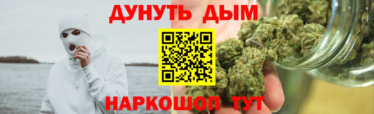 МАРИХУАНА White Widow Мытищи